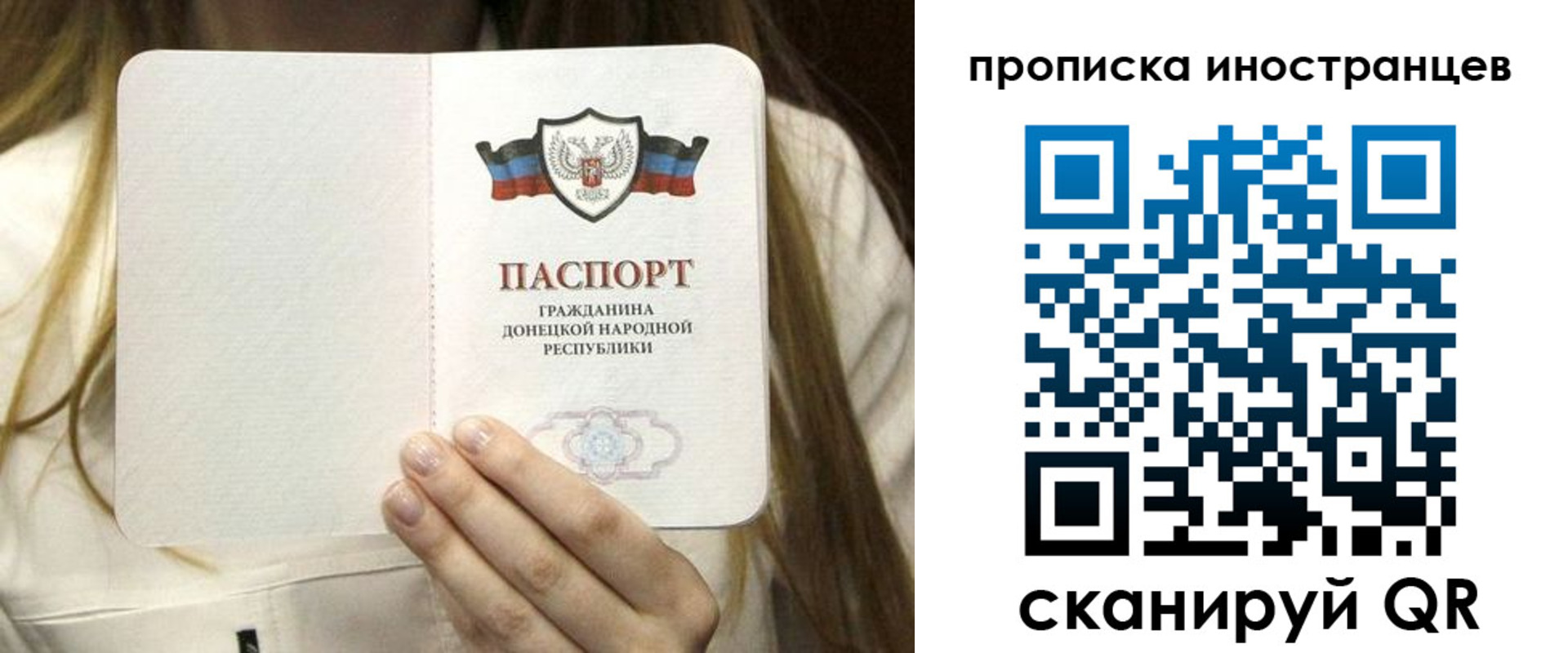временная прописка в Саратовской области