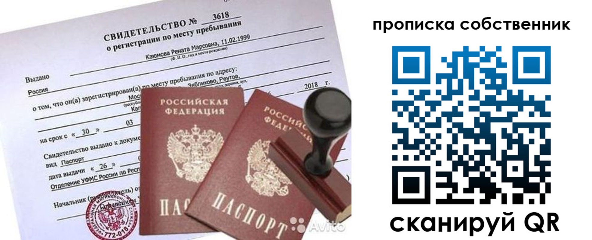 найти адрес прописки в Саратовской области