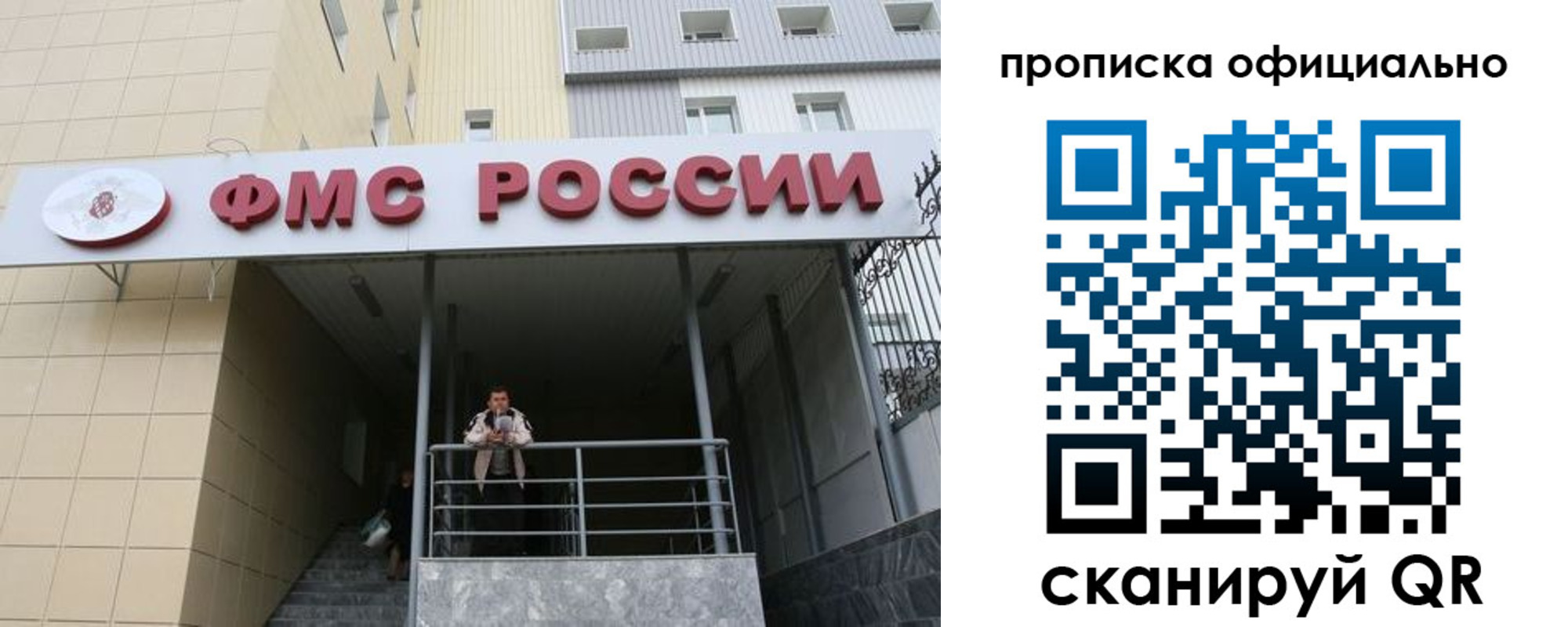 прописка для кредита в Саратовской области