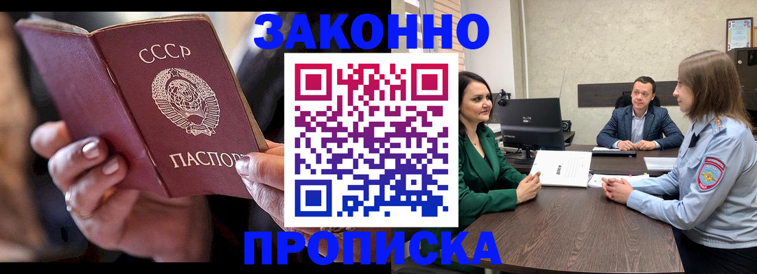 где прописаться в Саратовской области