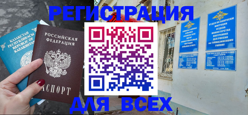 прописка поиск в Саратовской области