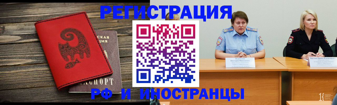 временная регистрация гарантия в Саратовской области
