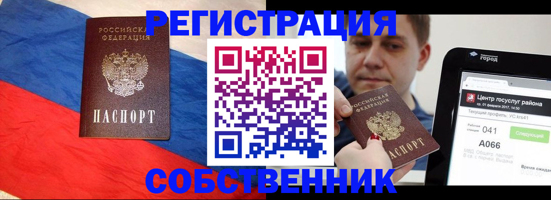 временная регистрация 2025 в Саратовской области