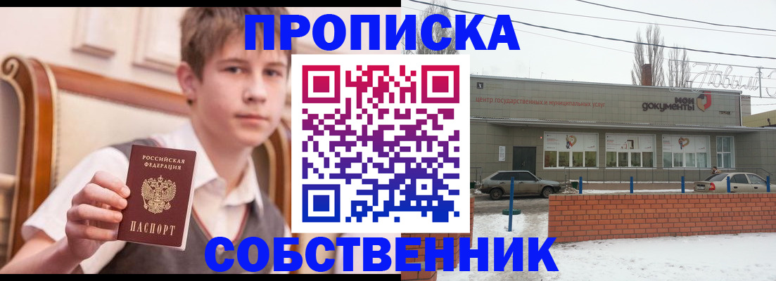 временная регистрация гарантия в Саратовской области