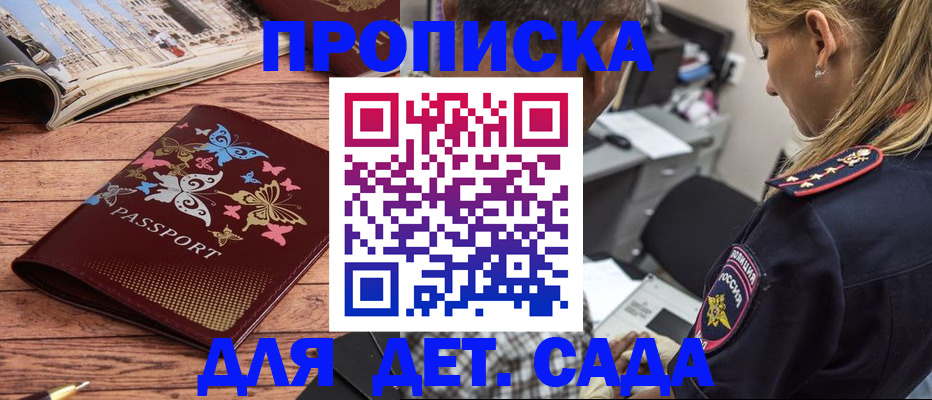 регистрация в Саратовской области