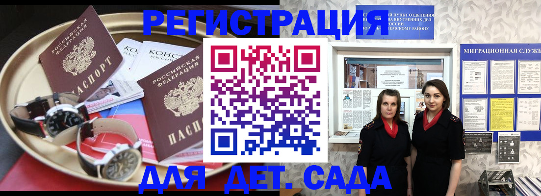 временная регистрация надежно в Саратовской области