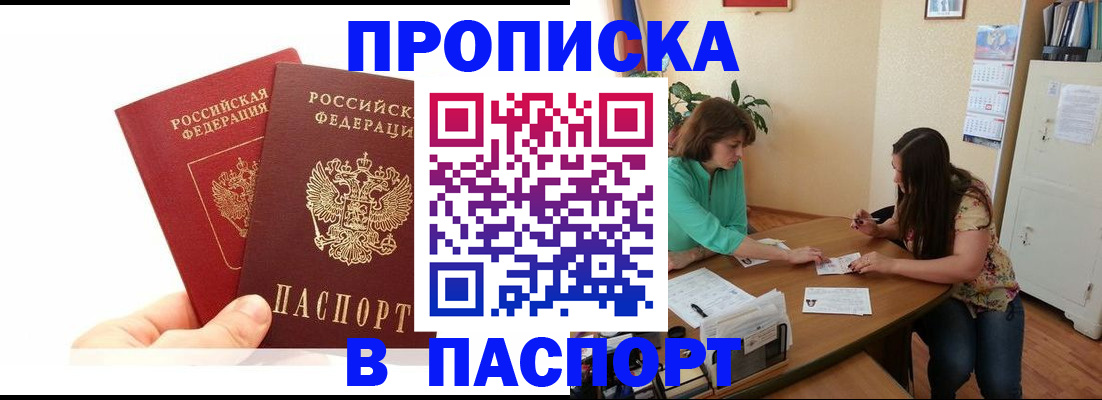 регистрация в Саратовской области