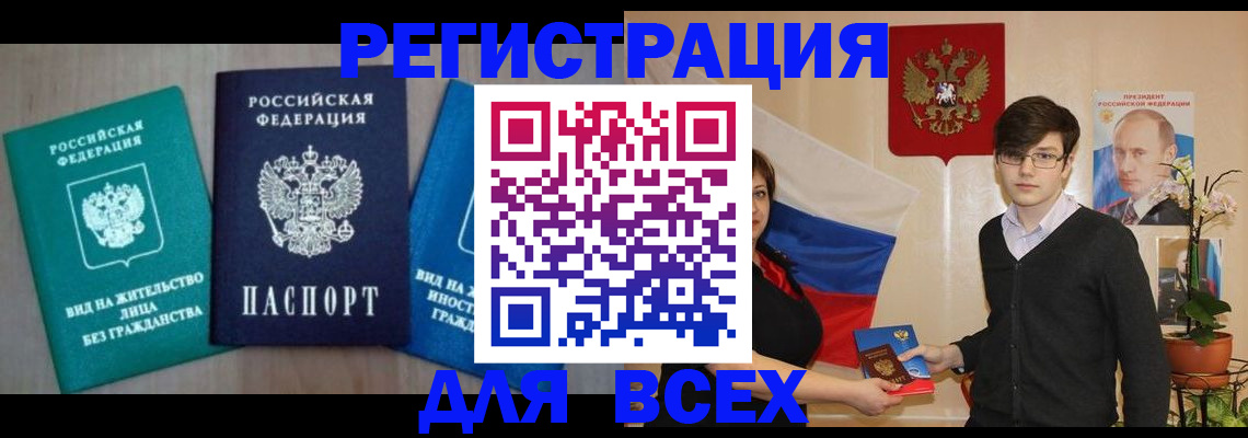 временная регистрация госуслуги в Саратовской области