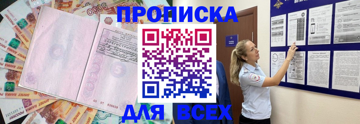 временная регистрация в квартире в Саратовской области