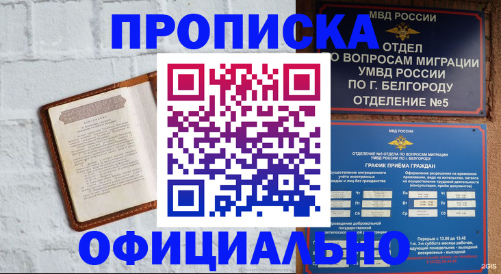 временная регистрация для школы в Саратовской области