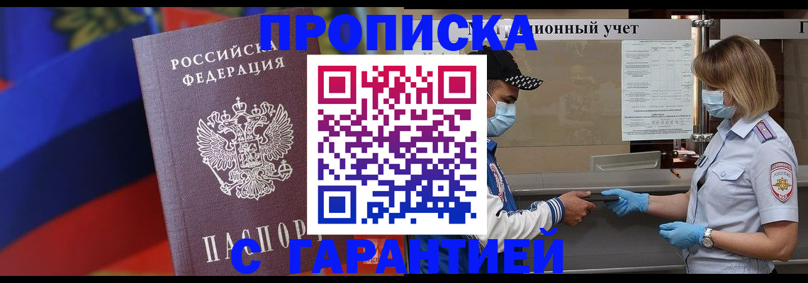 миграционный учет в Саратовской области