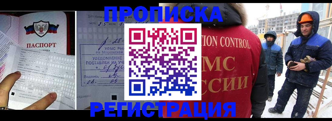 временная регистрация законно в Саратовской области