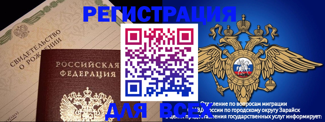 временная регистрация собственник в Саратовской области