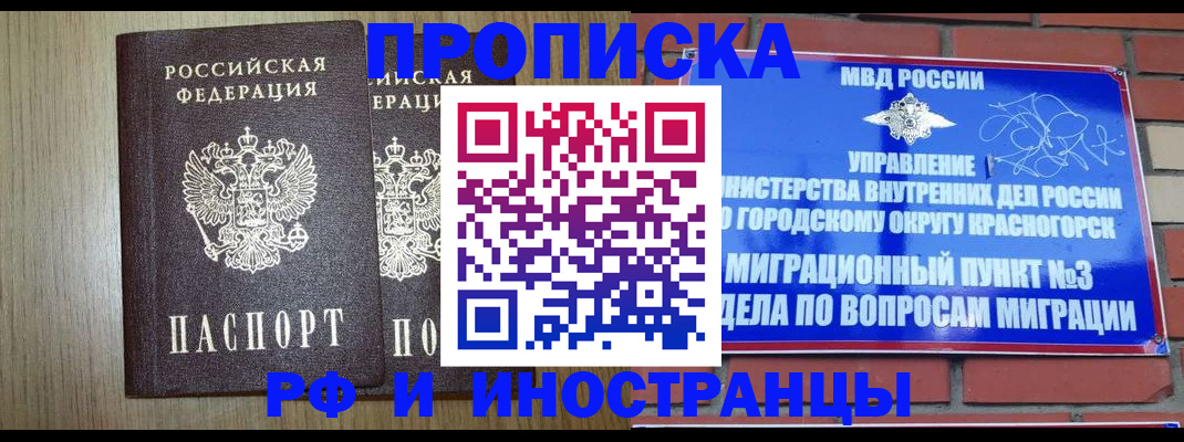 временная регистрация 2025 в Саратовской области